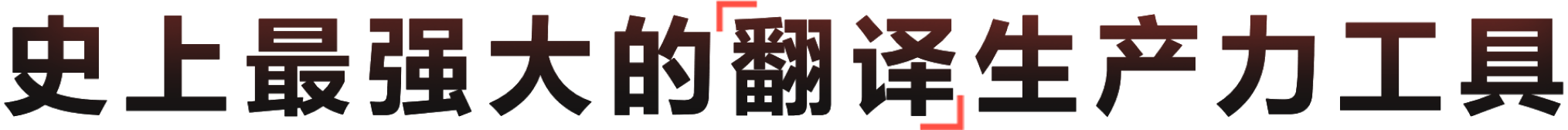 fanyi title
